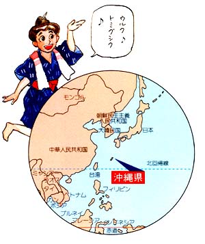 沖縄県ってどこ?