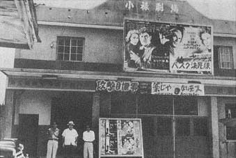 小禄劇場